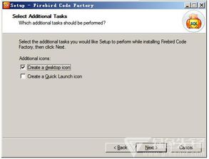 Firebird Code Factory 数据库代码管理工厂 v17.4.0.4 安装版——高效数据管理工具指南